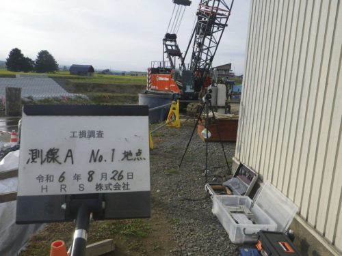 騒音振動調査