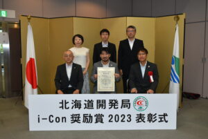 北海道開発局i-con奨励賞_2023_表彰式写真